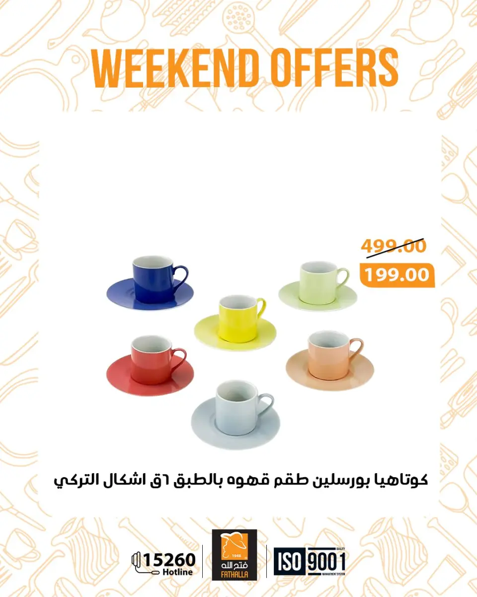 Fathalla Market Egypt Offers from 25 to 27 December 2025 Weekend Deals - Page 44