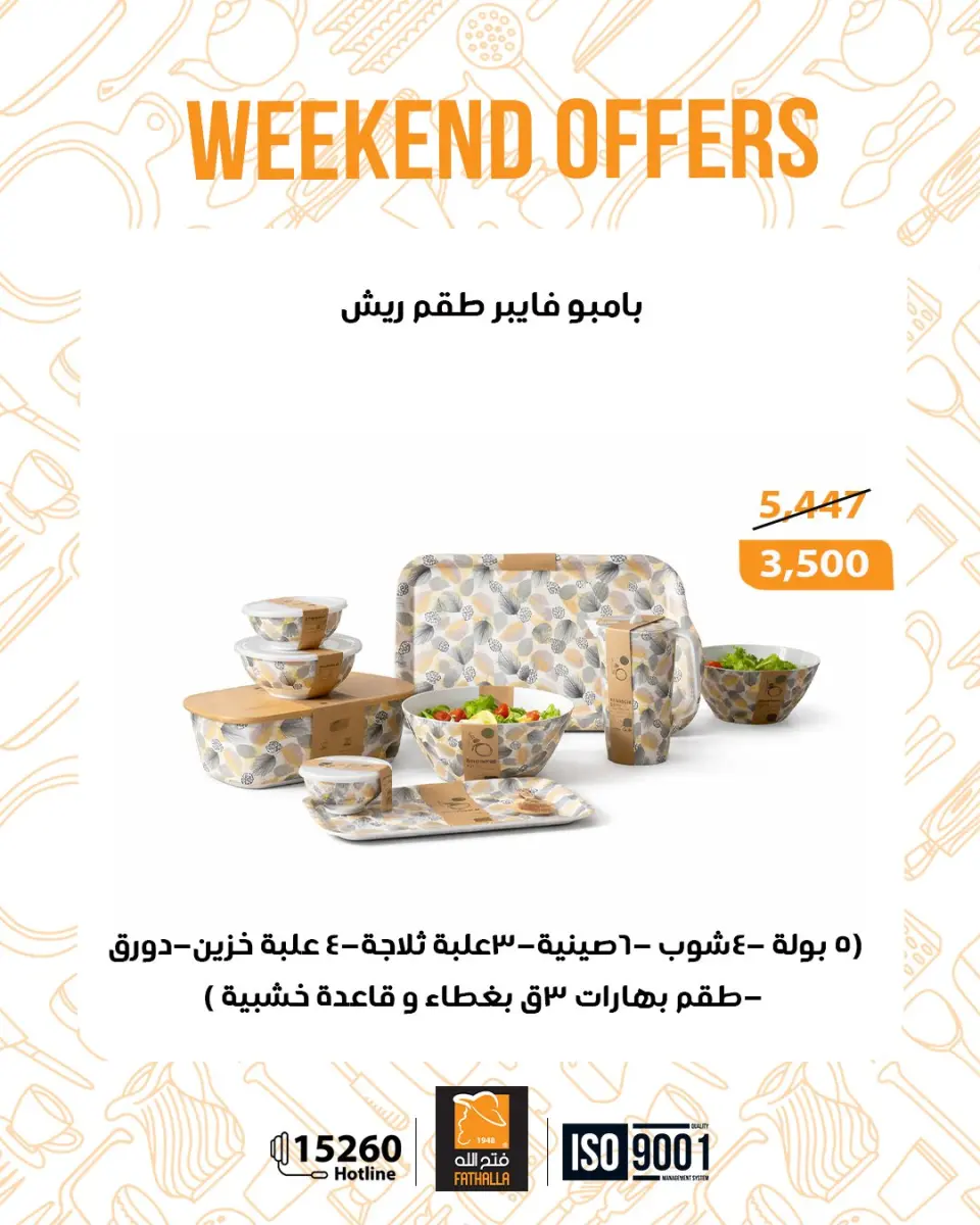 Fathalla Market Egypt Offers from 25 to 27 December 2025 Weekend Deals - Page 3