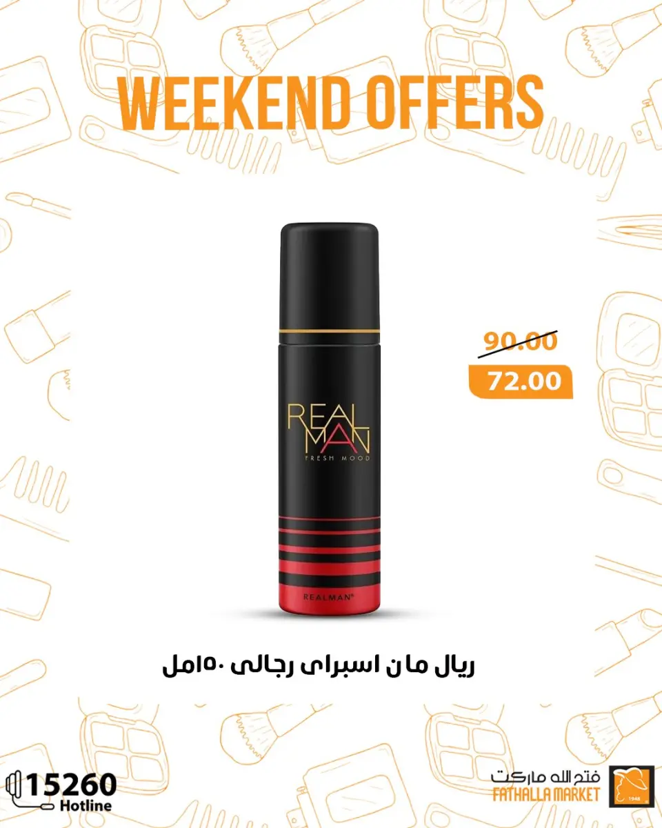 Fathalla Market Egypt Offers from 25 to 27 December 2025 Weekend Deals - Page 49