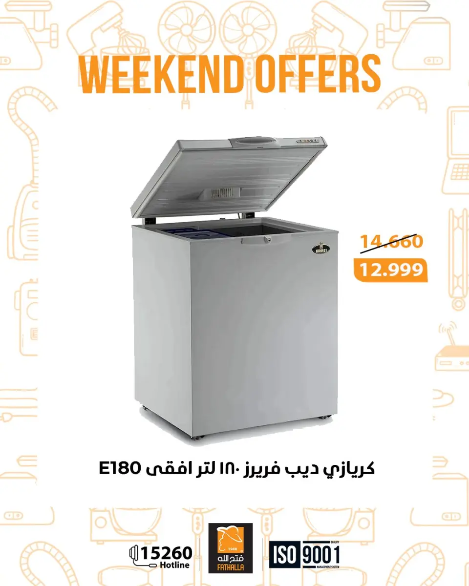 Fathalla Market Egypt Offers from 25 to 27 December 2025 Weekend Deals - Page 32