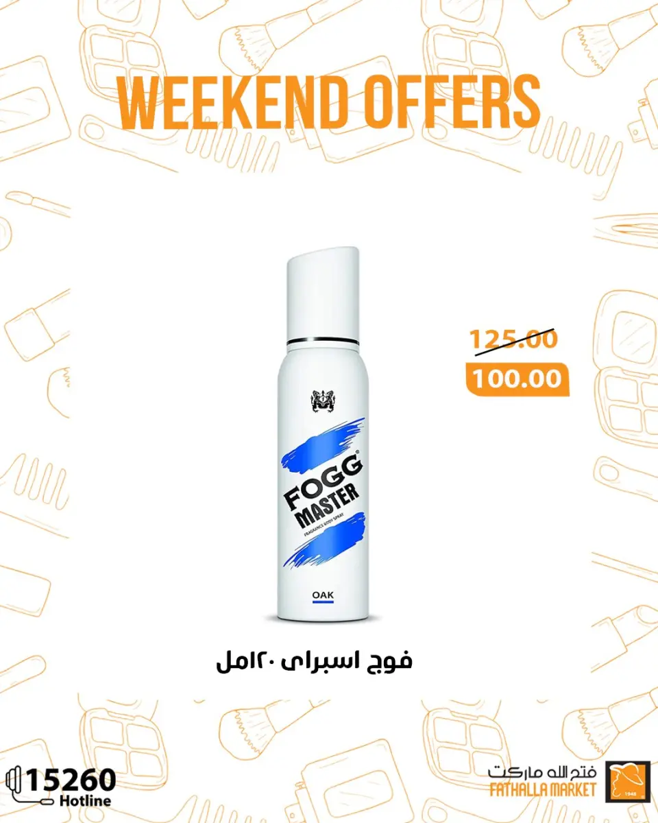 Fathalla Market Egypt Offers from 25 to 27 December 2025 Weekend Deals - Page 53