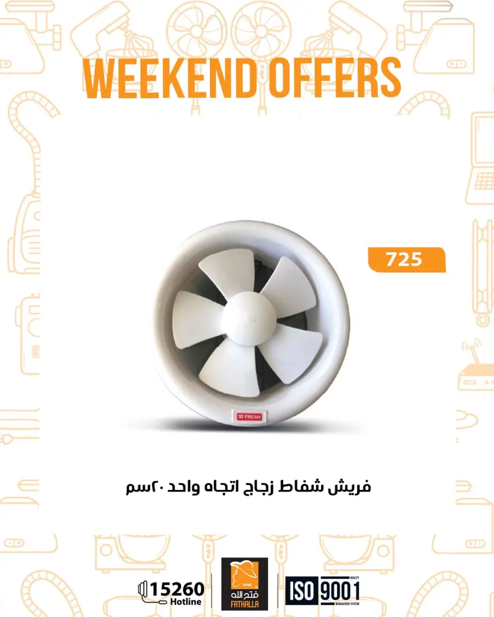 Fathalla Market Egypt Offers from 25 to 27 December 2025 Weekend Deals - Page 11