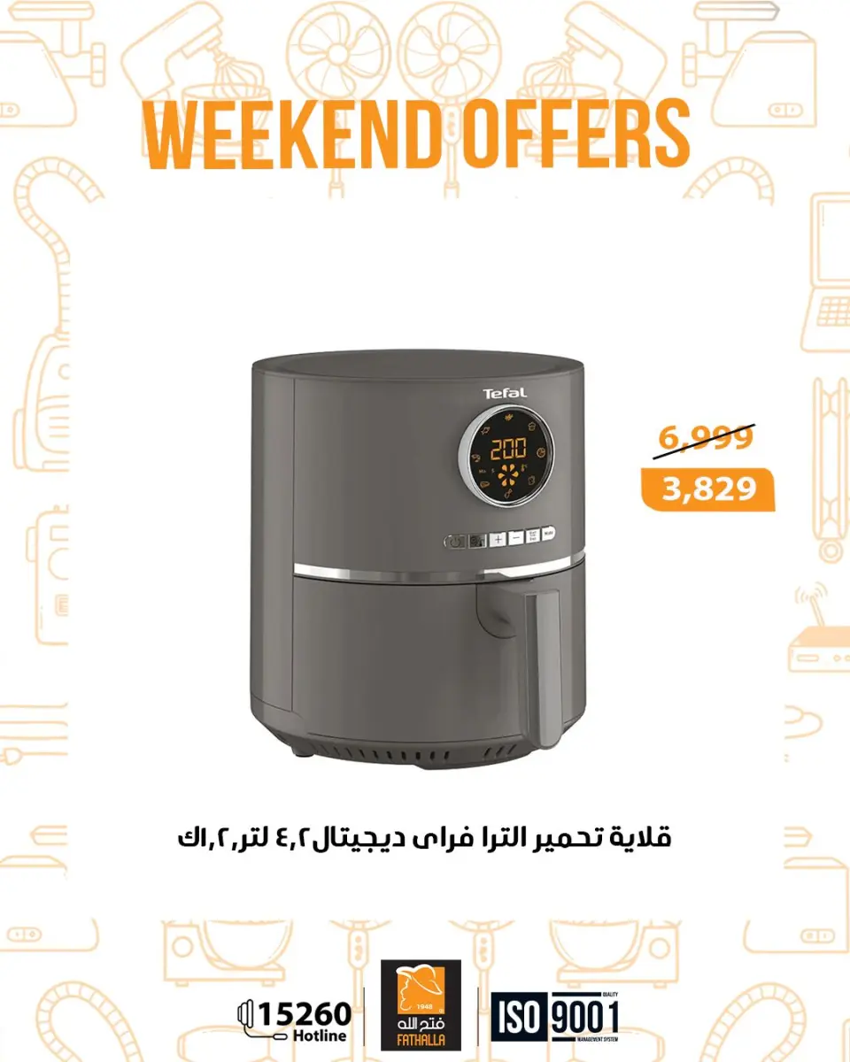Fathalla Market Egypt Offers from 25 to 27 December 2025 Weekend Deals - Page 14