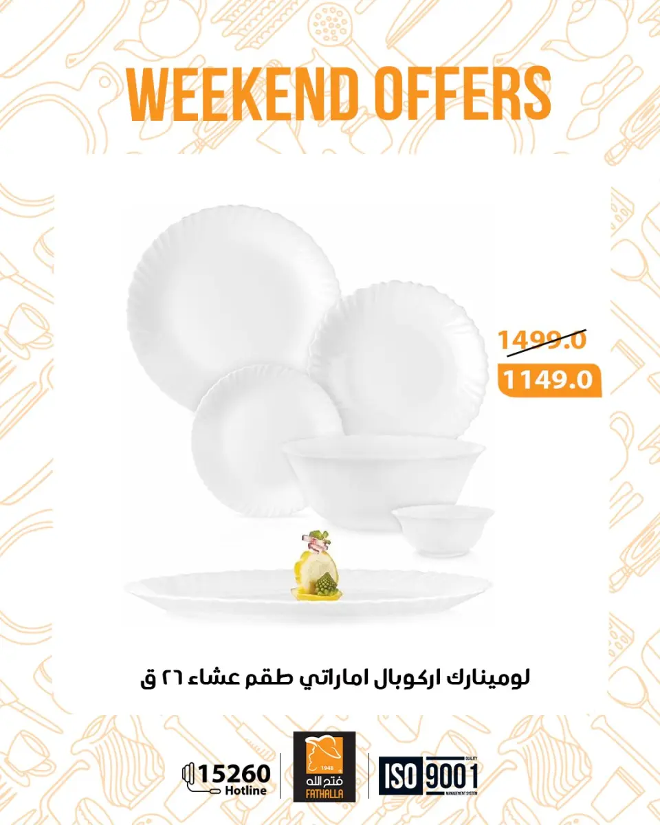 Fathalla Market Egypt Offers from 25 to 27 December 2025 Weekend Deals - Page 46