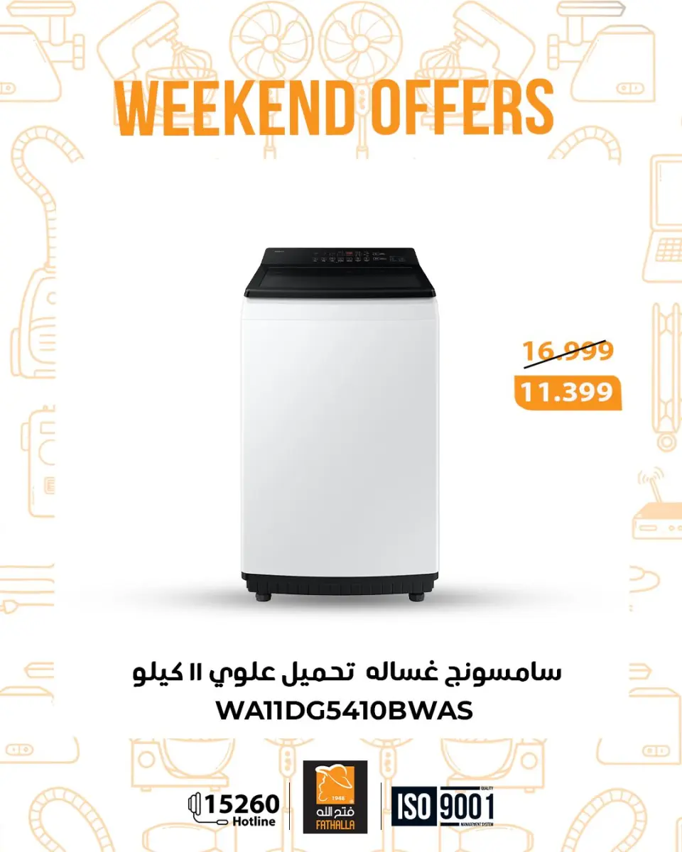 Fathalla Market Egypt Offers from 25 to 27 December 2025 Weekend Deals - Page 28