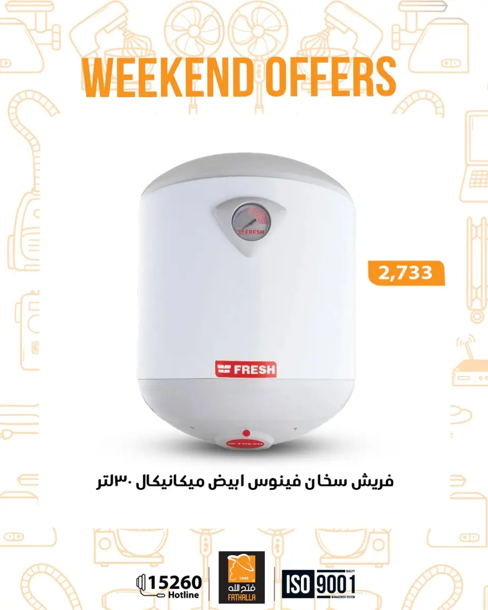 Fathalla Market Egypt Offers from 25 to 27 December 2025 Weekend Deals - Page 10
