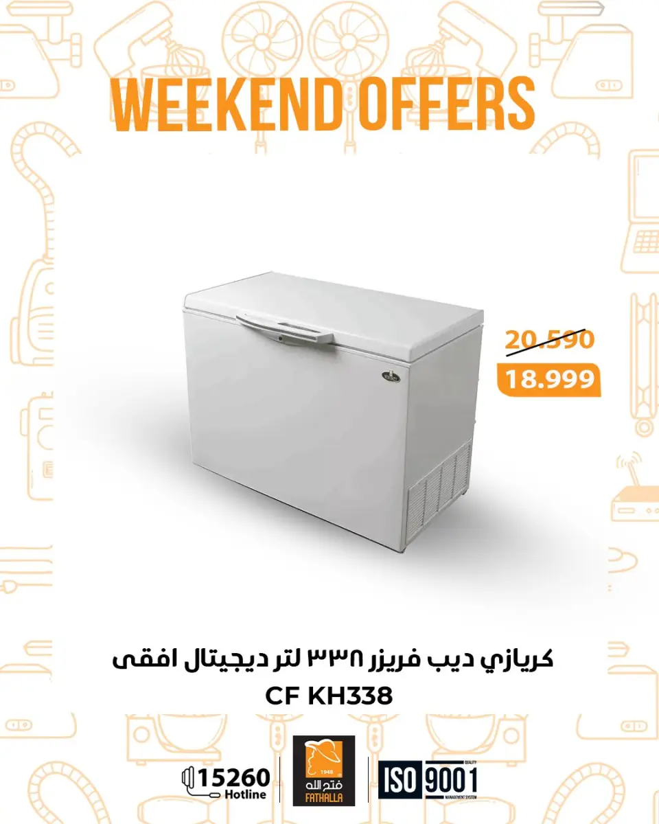 Fathalla Market Egypt Offers from 25 to 27 December 2025 Weekend Deals - Page 34