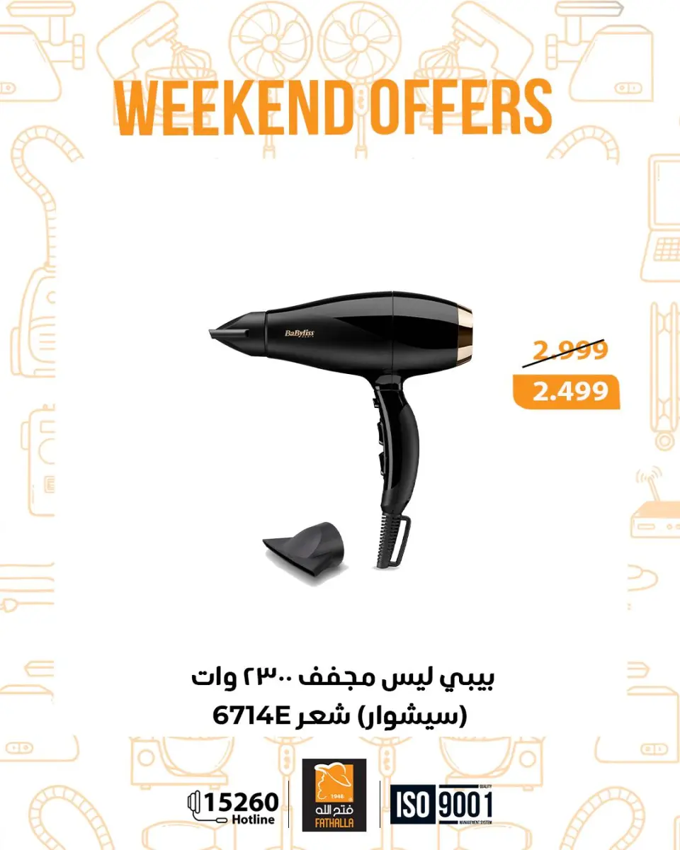 Fathalla Market Egypt Offers from 25 to 27 December 2025 Weekend Deals - Page 19