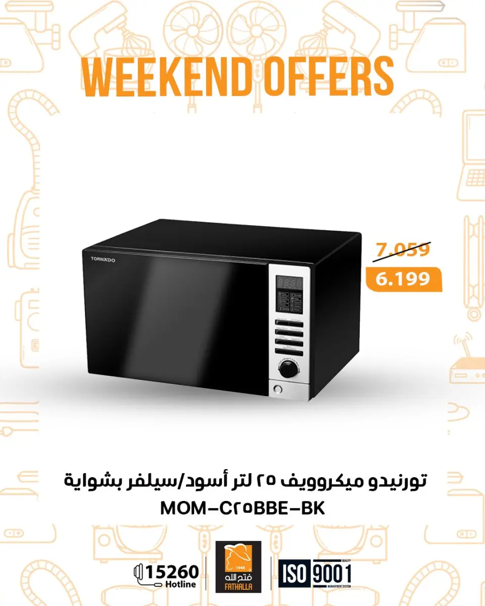 Fathalla Market Egypt Offers from 25 to 27 December 2025 Weekend Deals - Page 25