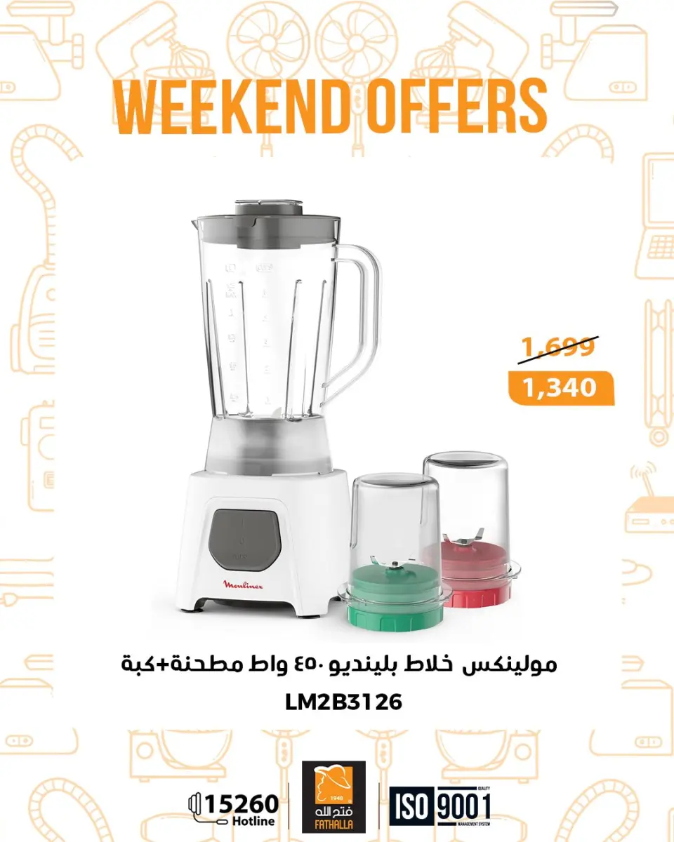 Fathalla Market Egypt Offers from 25 to 27 December 2025 Weekend Deals - Page 15