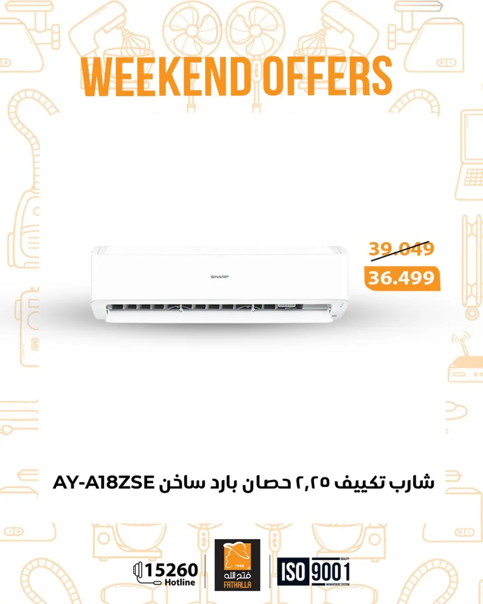 Fathalla Market Egypt Offers from 25 to 27 December 2025 Weekend Deals - Page 30