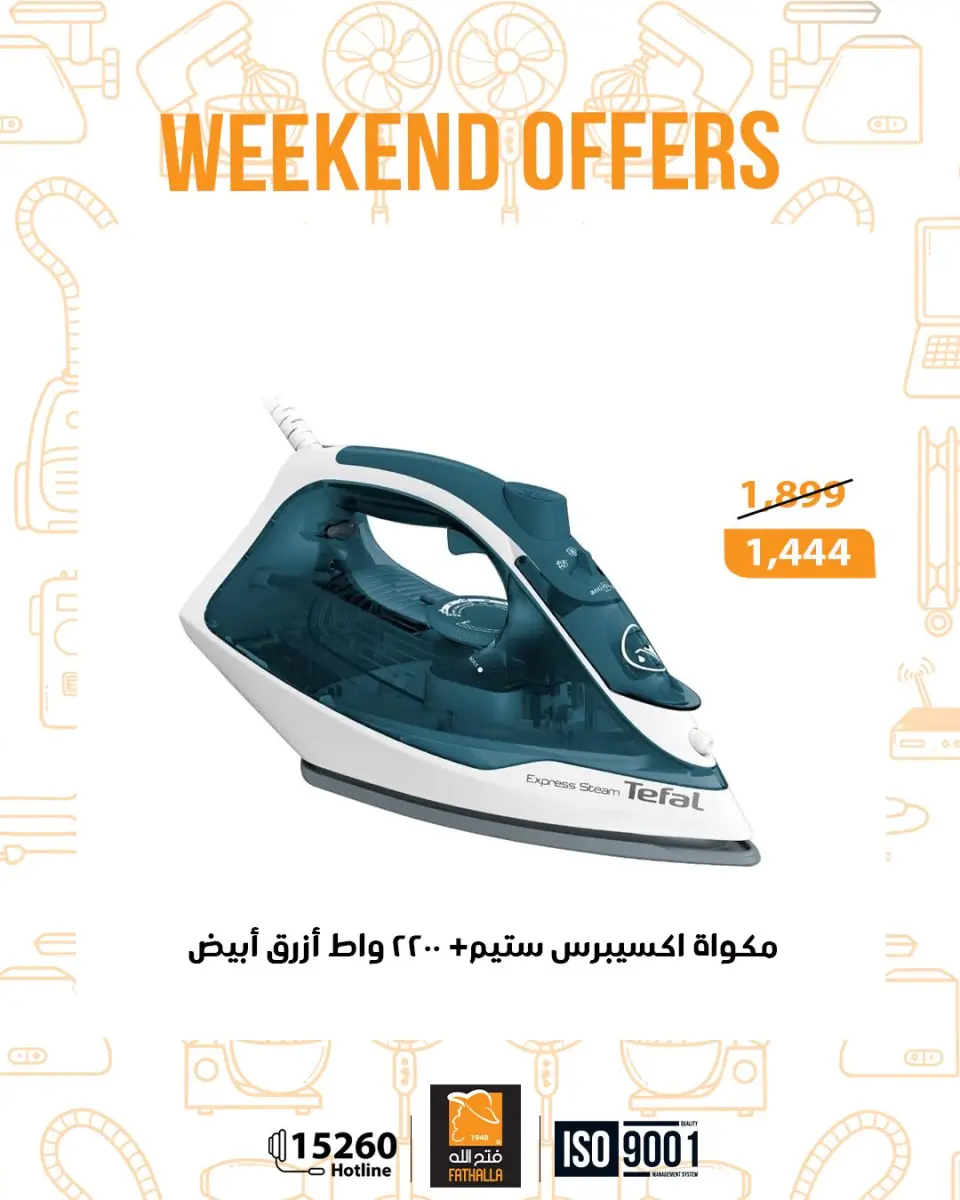 Fathalla Market Egypt Offers from 25 to 27 December 2025 Weekend Deals - Page 13