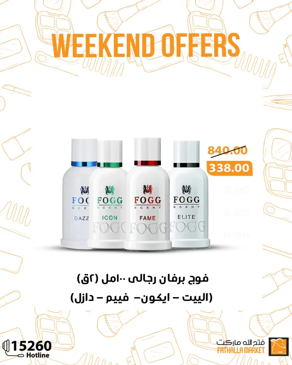 Fathalla Market Egypt Offers from 25 to 27 December 2025 Weekend Deals - Page 51
