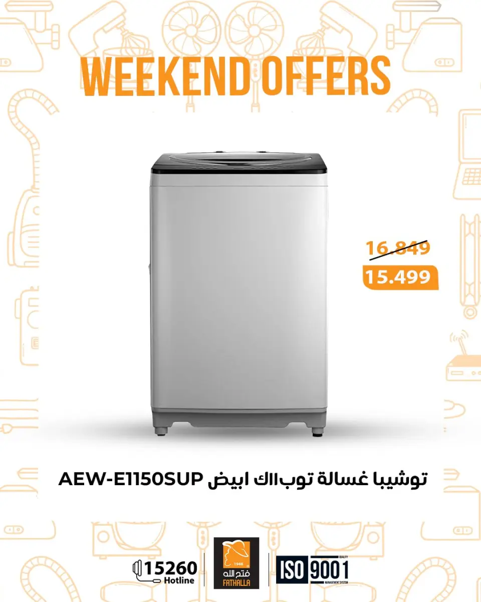 Fathalla Market Egypt Offers from 25 to 27 December 2025 Weekend Deals - Page 20