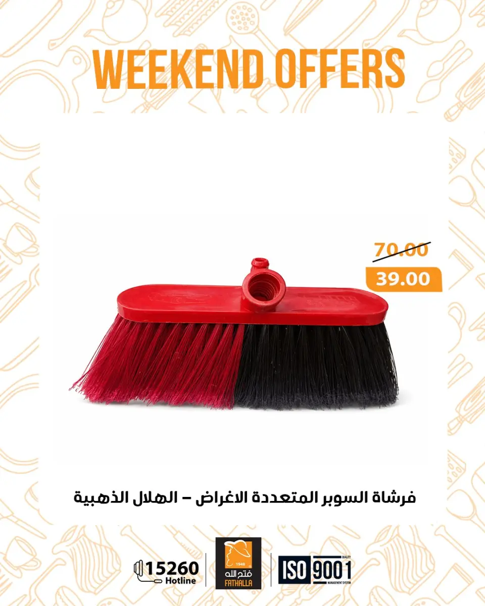 Fathalla Market Egypt Offers from 25 to 27 December 2025 Weekend Deals - Page 43