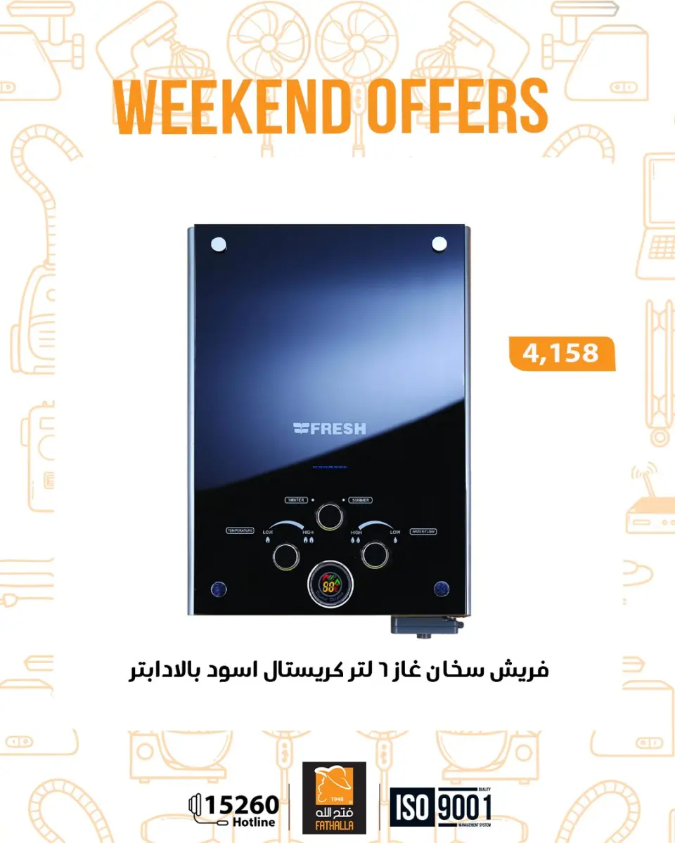 Fathalla Market Egypt Offers from 25 to 27 December 2025 Weekend Deals - Page 9