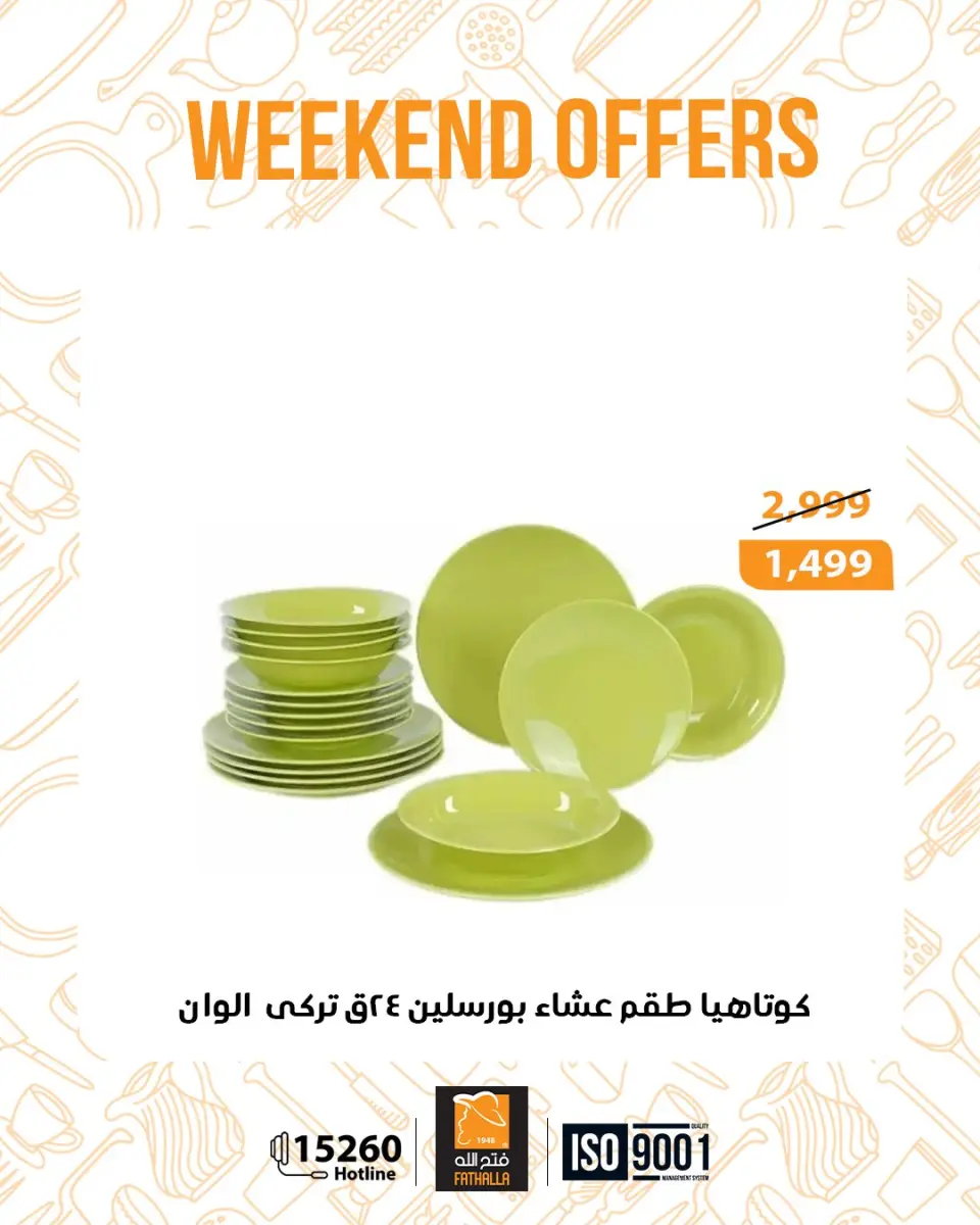 Fathalla Market Egypt Offers from 25 to 27 December 2025 Weekend Deals - Page 45