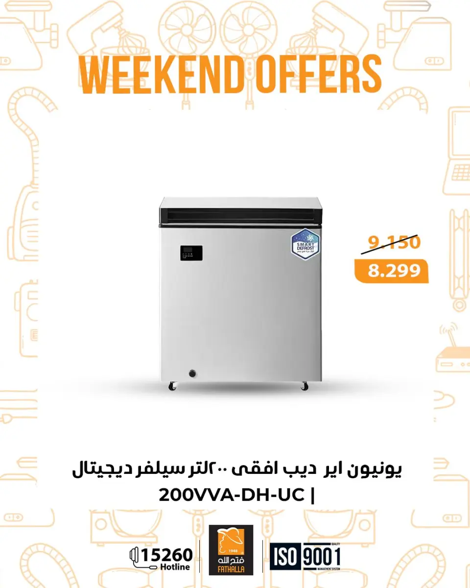 Fathalla Market Egypt Offers from 25 to 27 December 2025 Weekend Deals - Page 39