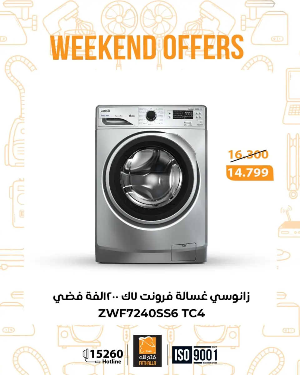 Fathalla Market Egypt Offers from 25 to 27 December 2025 Weekend Deals - Page 27