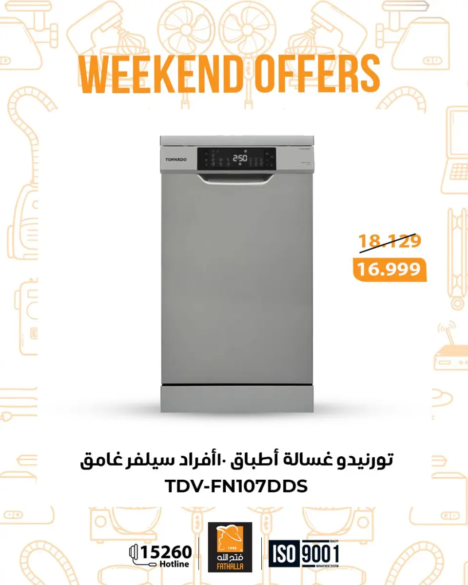 Fathalla Market Egypt Offers from 25 to 27 December 2025 Weekend Deals - Page 26
