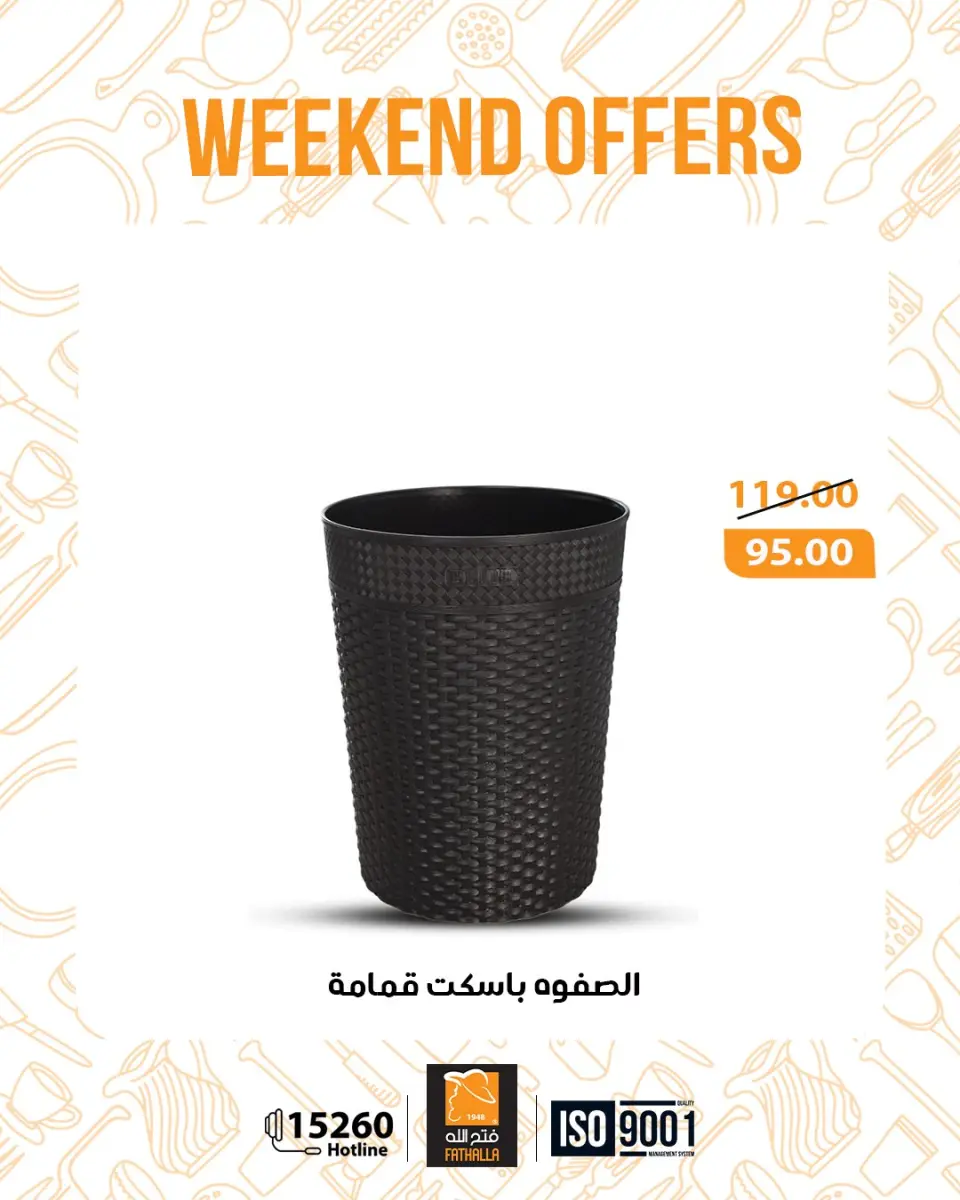 Fathalla Market Egypt Offers from 25 to 27 December 2025 Weekend Deals - Page 40