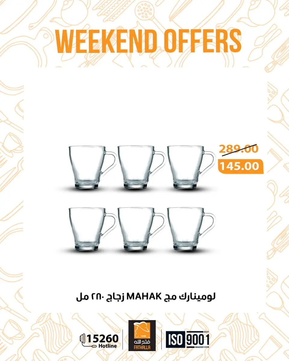 Fathalla Market Egypt Offers from 25 to 27 December 2025 Weekend Deals - Page 5