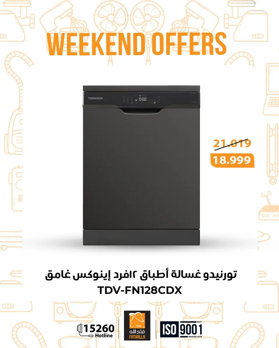 Fathalla Market Egypt Offers from 25 to 27 December 2025 Weekend Deals - Page 24