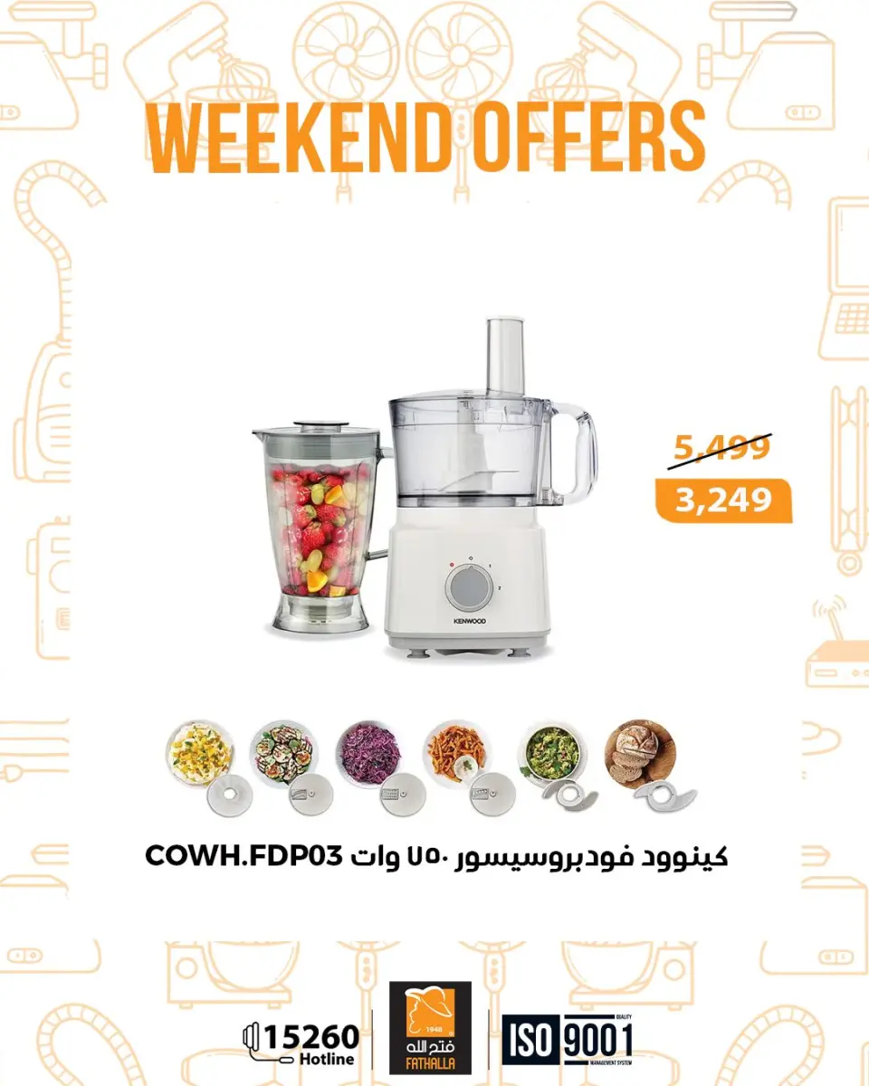 Fathalla Market Egypt Offers from 25 to 27 December 2025 Weekend Deals - Page 12
