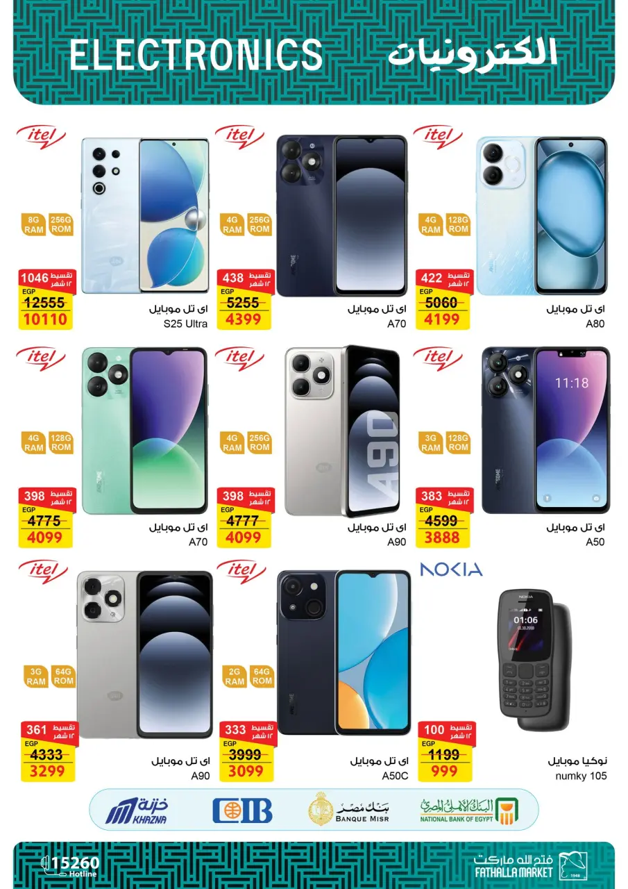 Fathalla Market Egypt Offers from 25 December to 15 January 2026 Computer Department Offers - Page 9