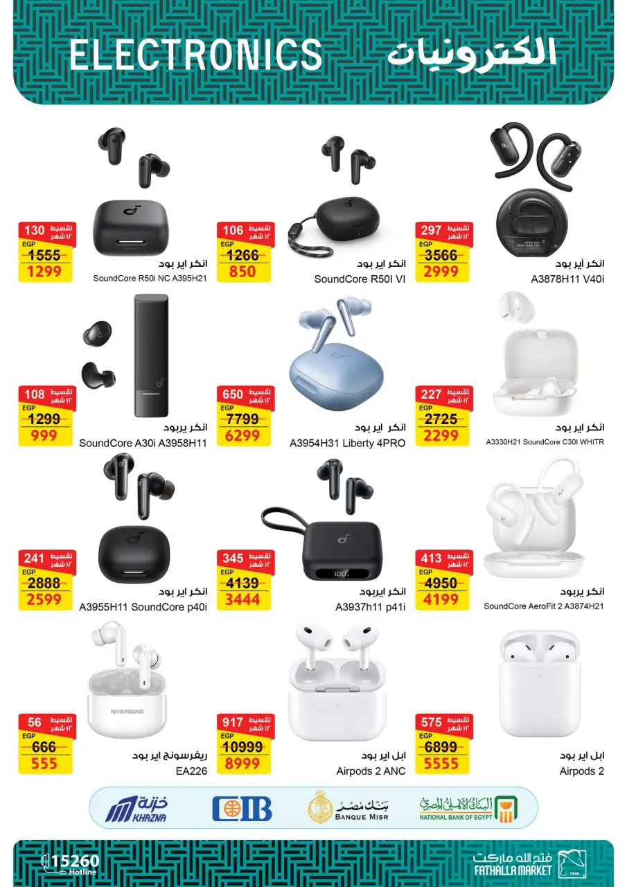 Fathalla Market Egypt Offers from 25 December to 15 January 2026 Computer Department Offers - Page 15