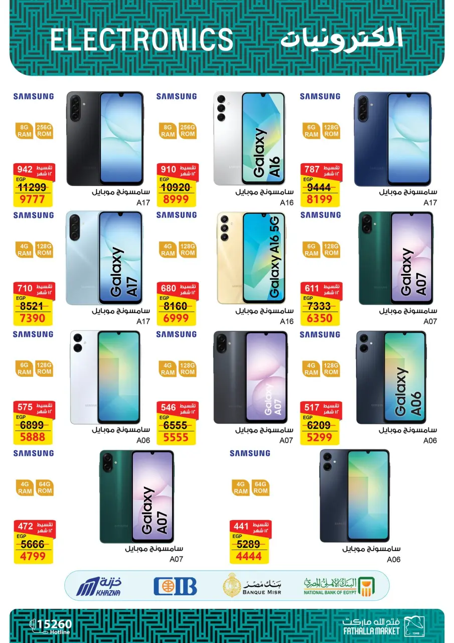 Fathalla Market Egypt Offers from 25 December to 15 January 2026 Computer Department Offers - Page 5