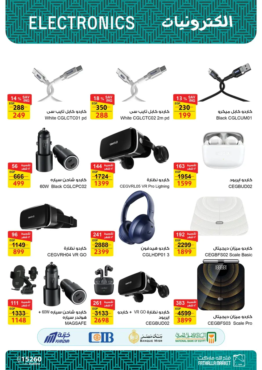 Fathalla Market Egypt Offers from 25 December to 15 January 2026 Computer Department Offers - Page 27