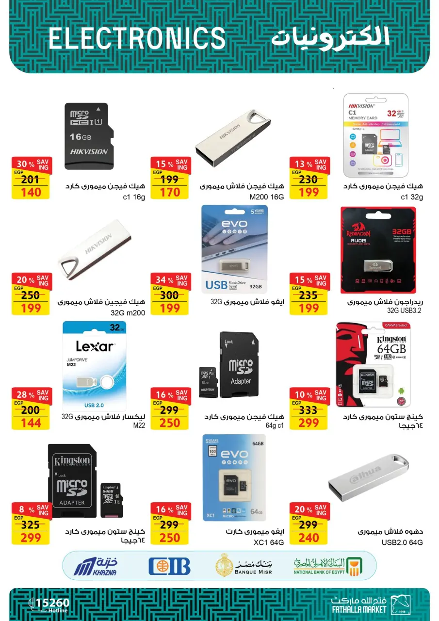 Fathalla Market Egypt Offers from 25 December to 15 January 2026 Computer Department Offers - Page 28