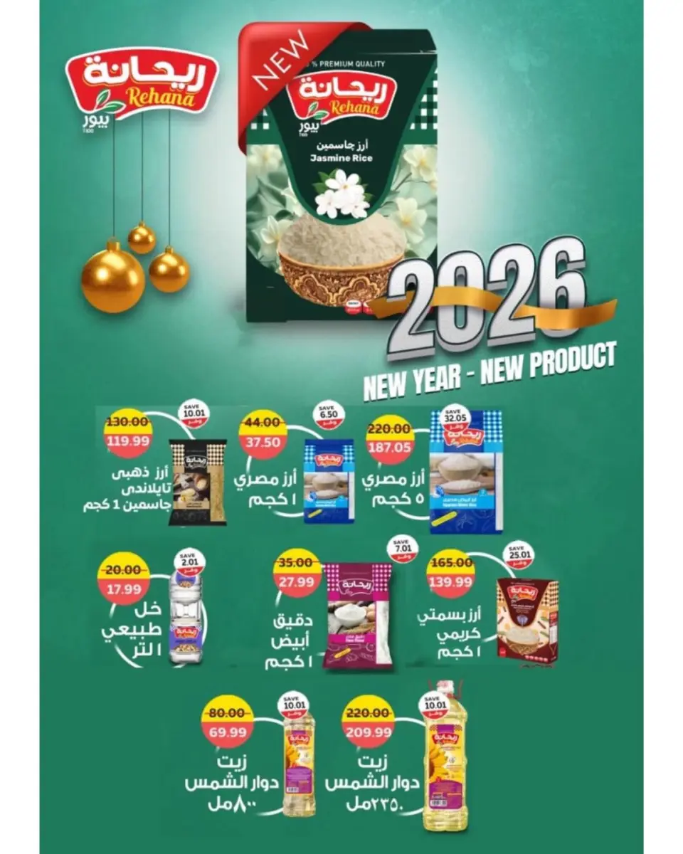 عروض ذا مارت مصر من 25 ديسمبر حتى 2 يناير 2026 عروض الكريسماس - صفحة 24