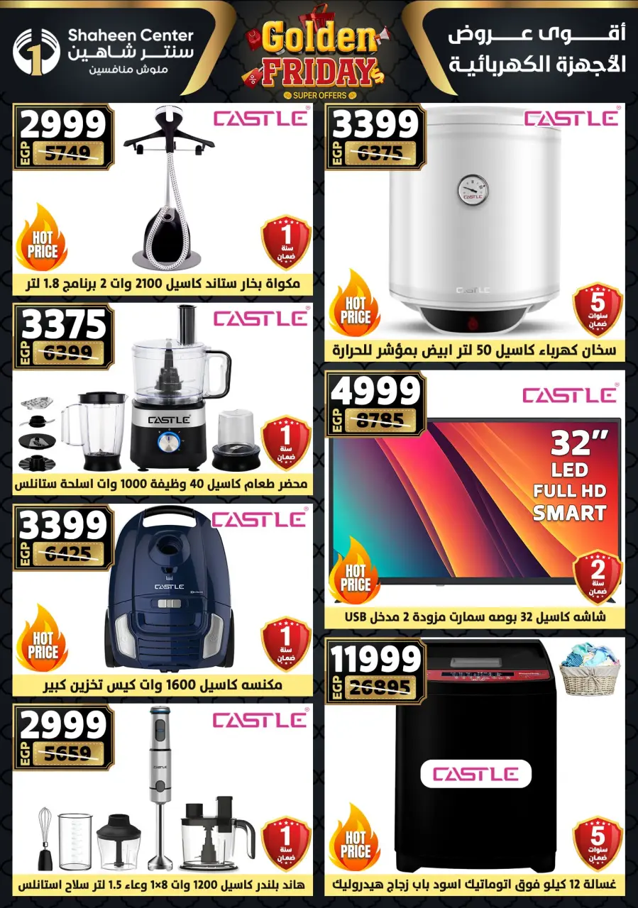 Center Shaheen Egypt Offers from 25 to 31 December 2025 Golden Friday Deals - Page 17