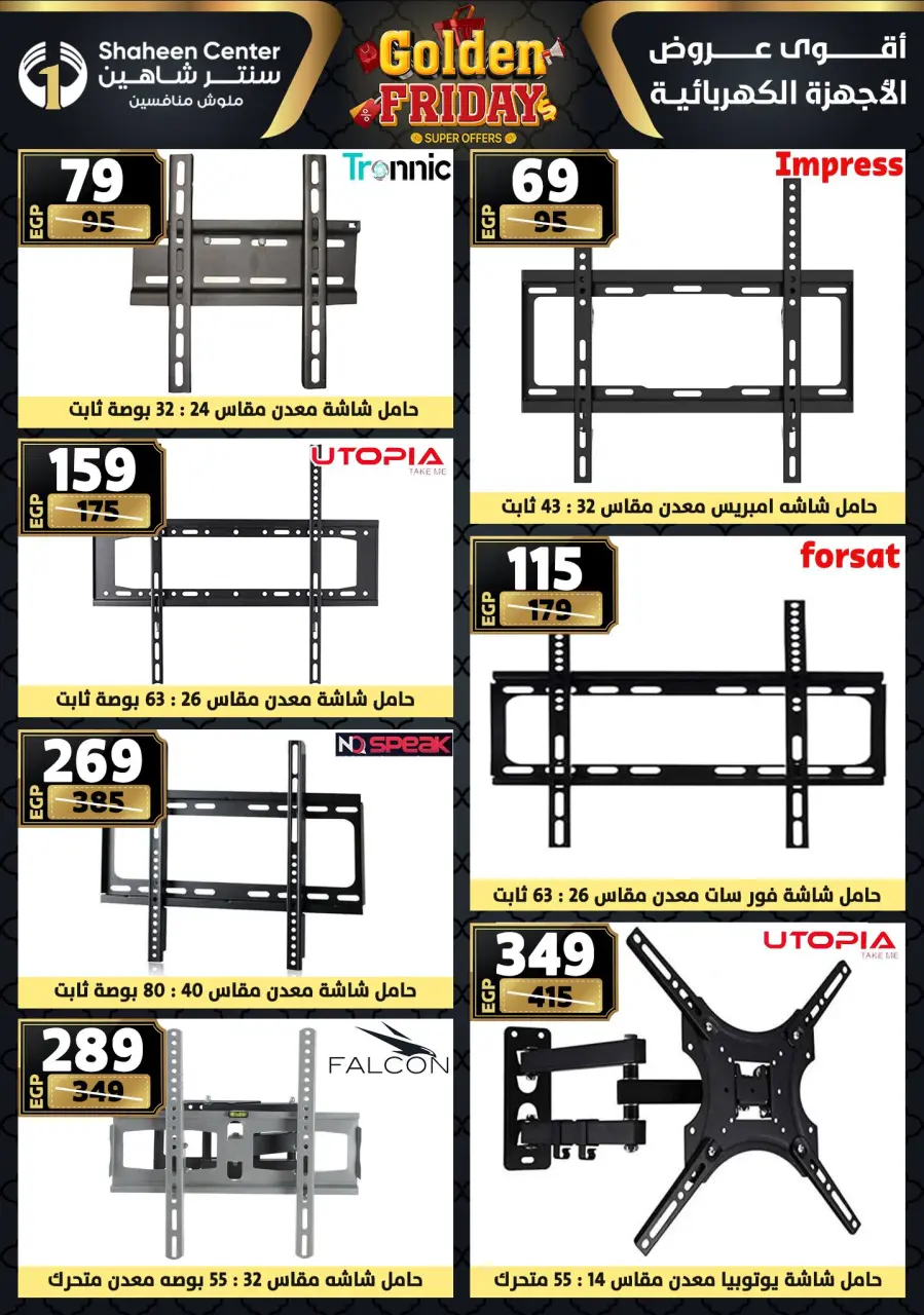 Center Shaheen Egypt Offers from 25 to 31 December 2025 Golden Friday Deals - Page 178
