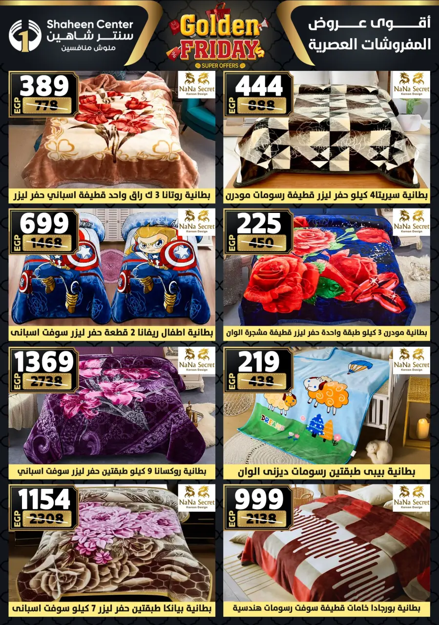 Center Shaheen Egypt Offers from 25 to 31 December 2025 Golden Friday Deals - Page 90