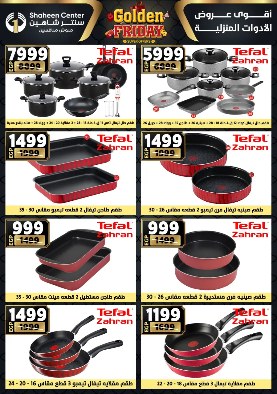 Center Shaheen Egypt Offers from 25 to 31 December 2025 Golden Friday Deals - Page 32