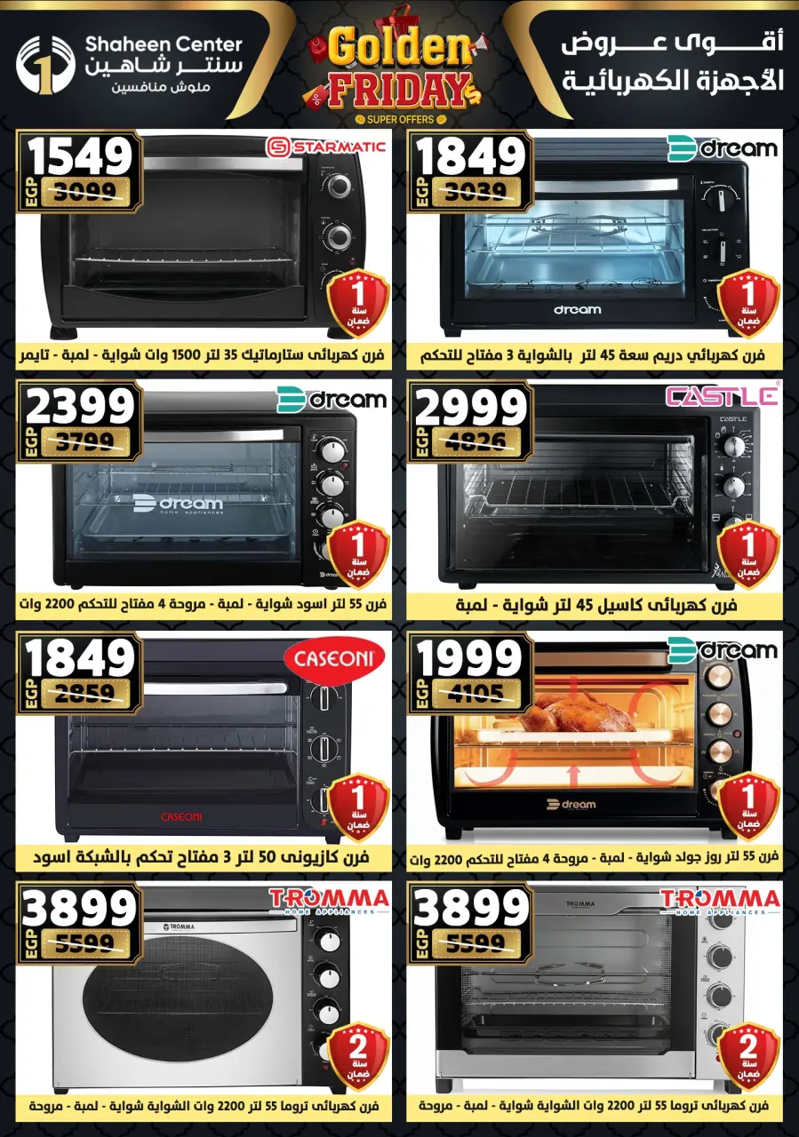 Center Shaheen Egypt Offers from 25 to 31 December 2025 Golden Friday Deals - Page 119
