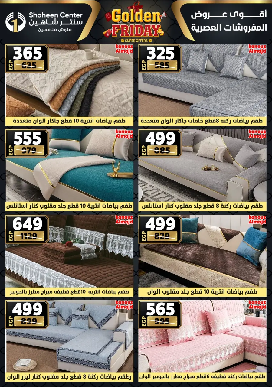 Center Shaheen Egypt Offers from 25 to 31 December 2025 Golden Friday Deals - Page 113