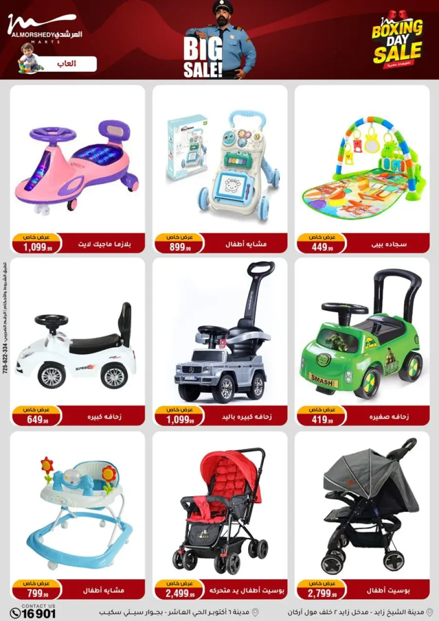 Al Morshedy Egypt Offers from 25 to 27 December 2025 Weekend Deals - Page 77