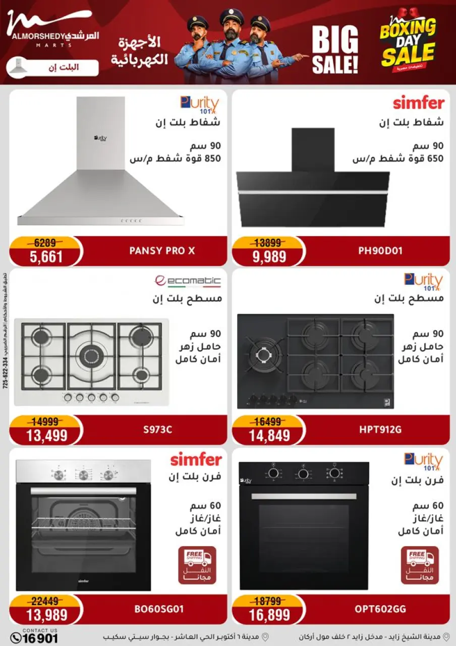 Al Morshedy Egypt Offers from 25 to 27 December 2025 Weekend Deals - Page 15