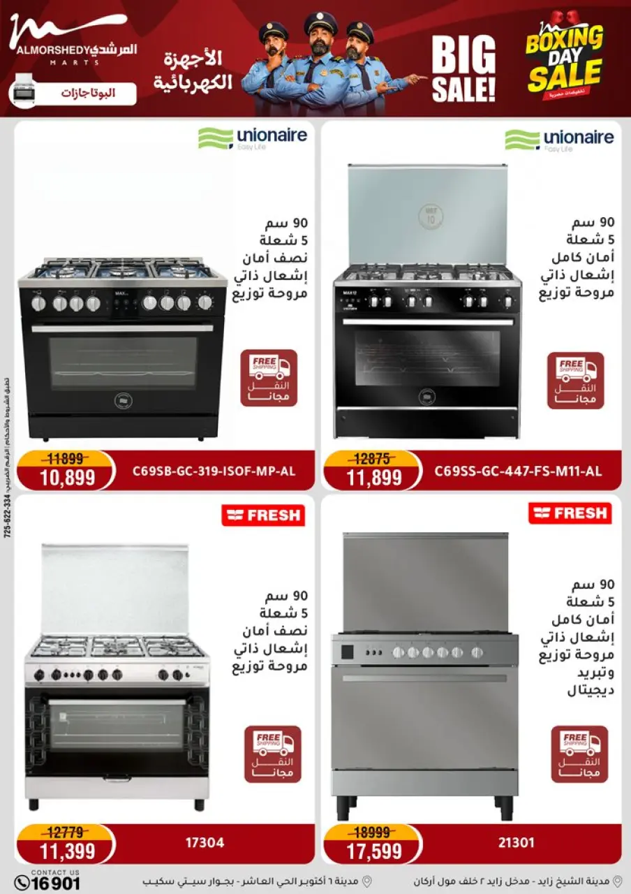 Al Morshedy Egypt Offers from 25 to 27 December 2025 Weekend Deals - Page 12