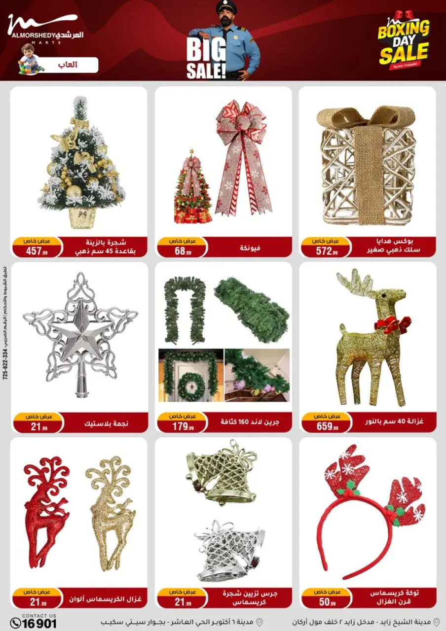 Al Morshedy Egypt Offers from 25 to 27 December 2025 Weekend Deals - Page 69