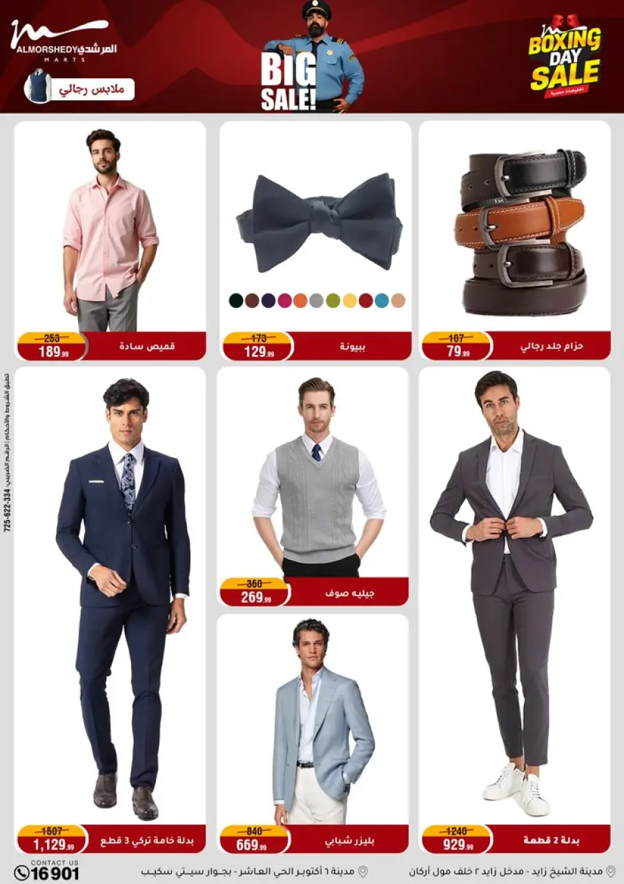 Al Morshedy Egypt Offers from 25 to 27 December 2025 Weekend Deals - Page 61
