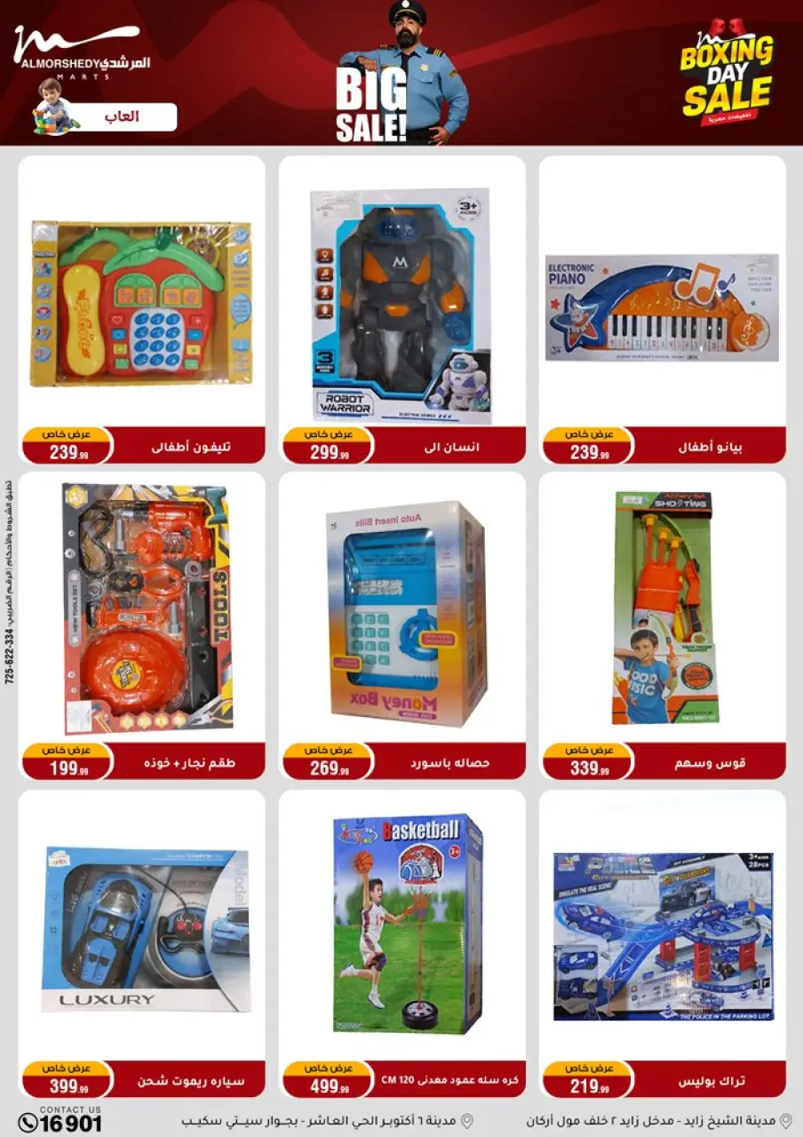 Al Morshedy Egypt Offers from 25 to 27 December 2025 Weekend Deals - Page 72