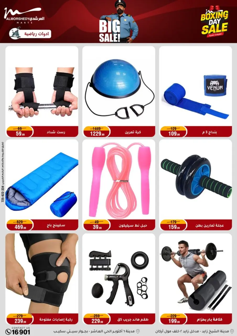 Al Morshedy Egypt Offers from 25 to 27 December 2025 Weekend Deals - Page 82