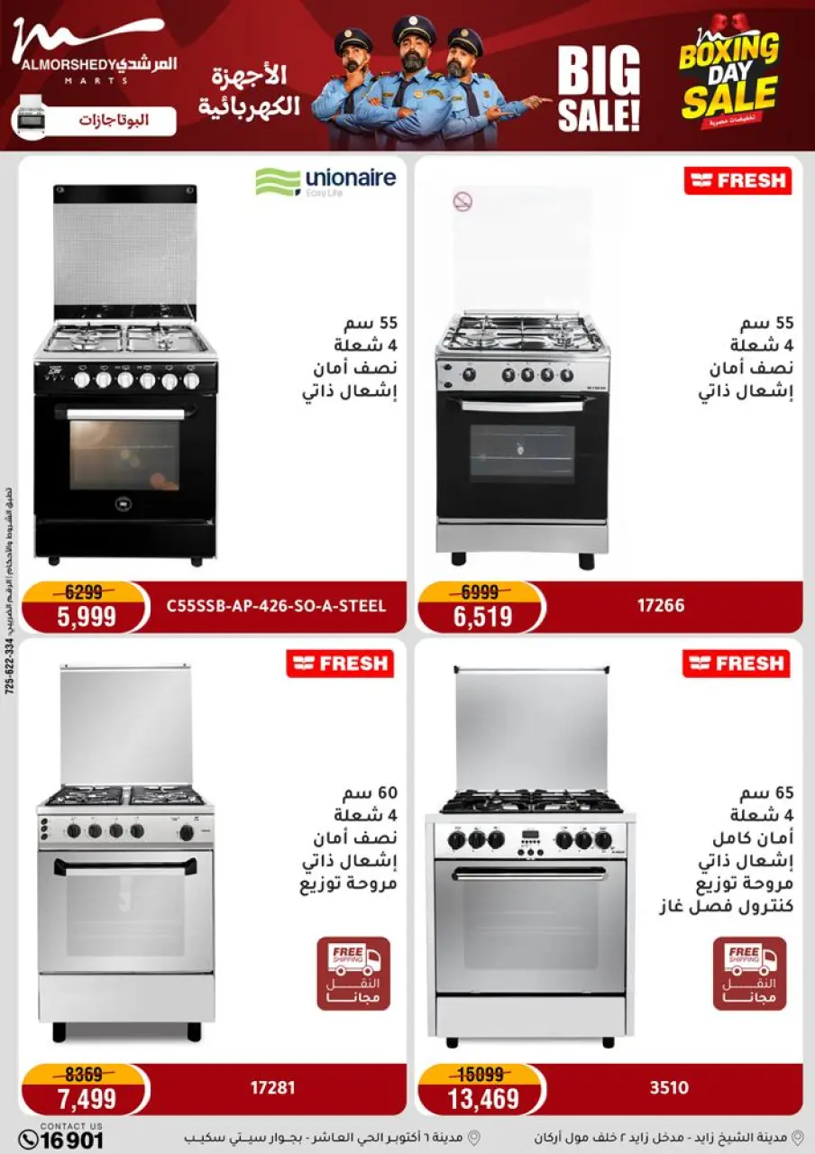 Al Morshedy Egypt Offers from 25 to 27 December 2025 Weekend Deals - Page 13