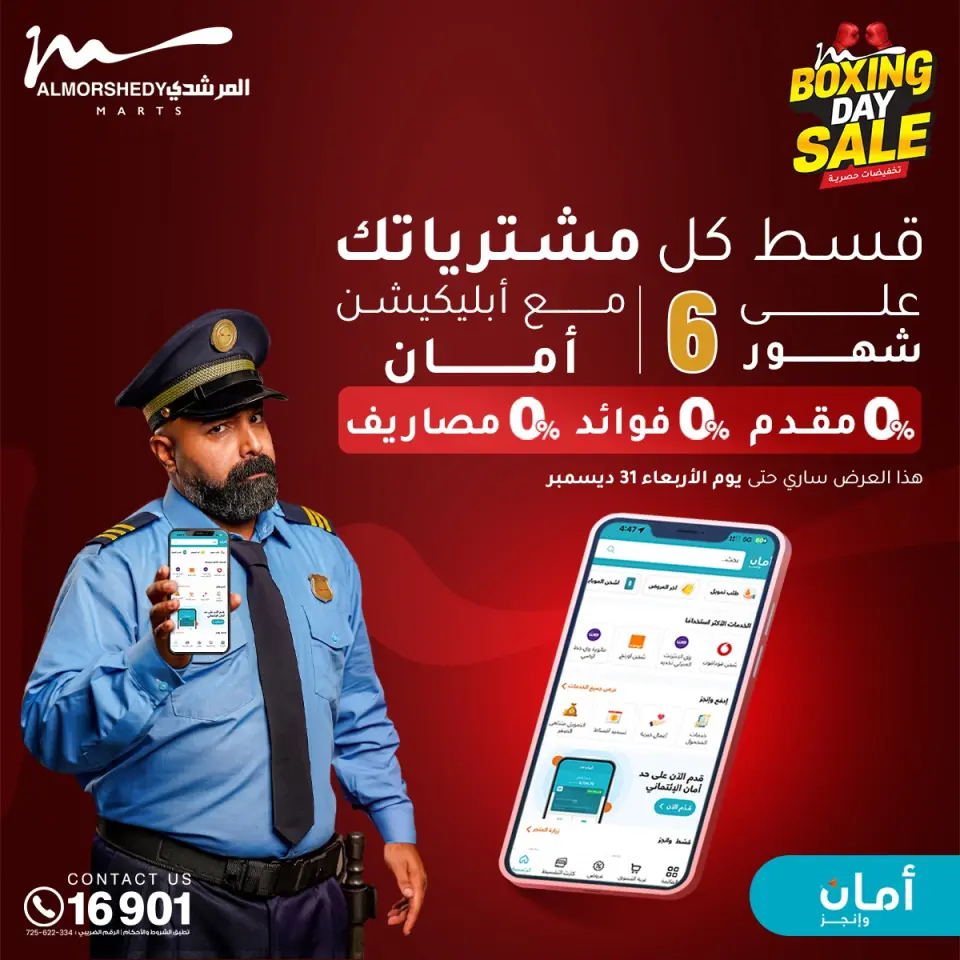 Al Morshedy Egypt Offers from 25 to 27 December 2025 Weekend Deals - Page 39