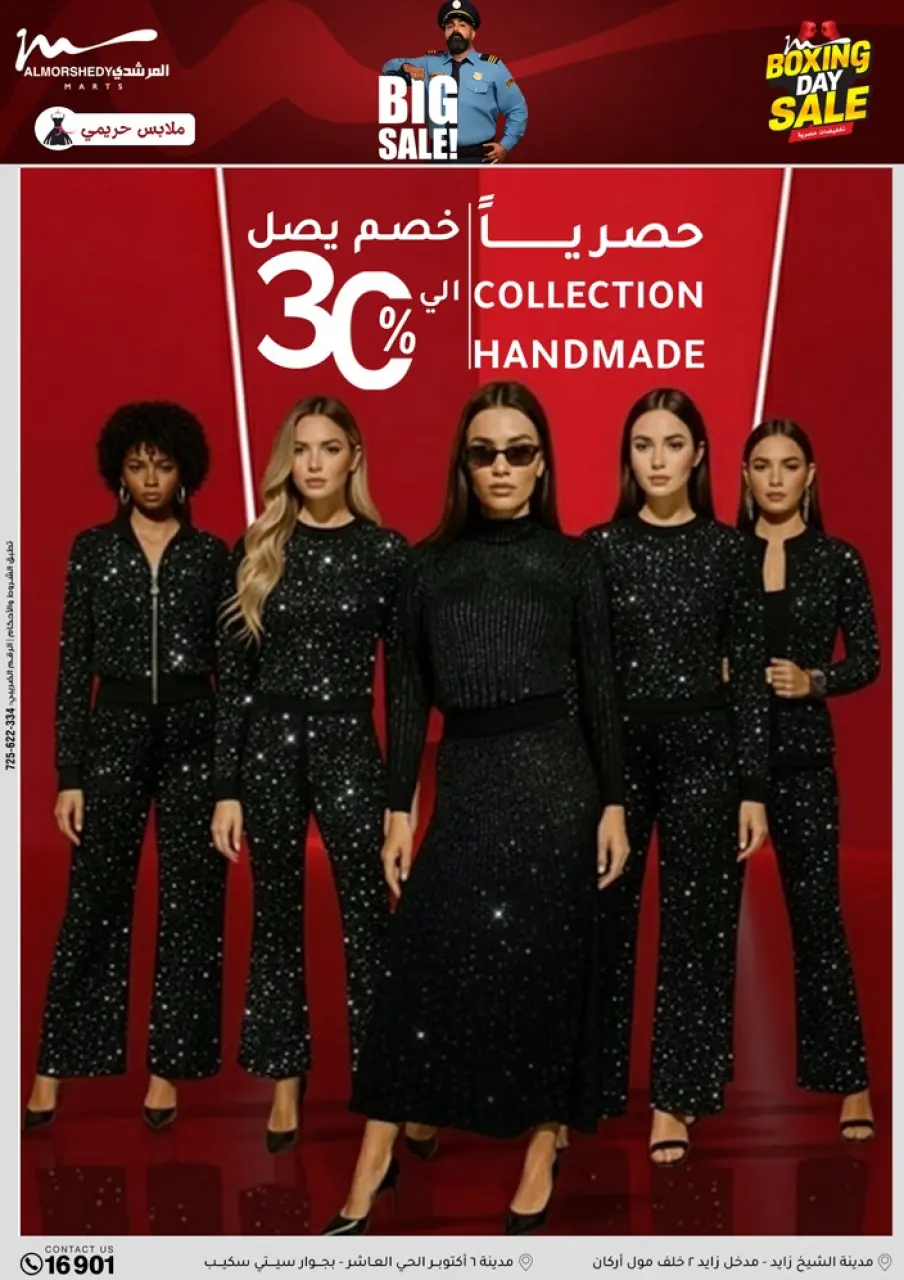 Al Morshedy Egypt Offers from 25 to 27 December 2025 Weekend Deals - Page 49